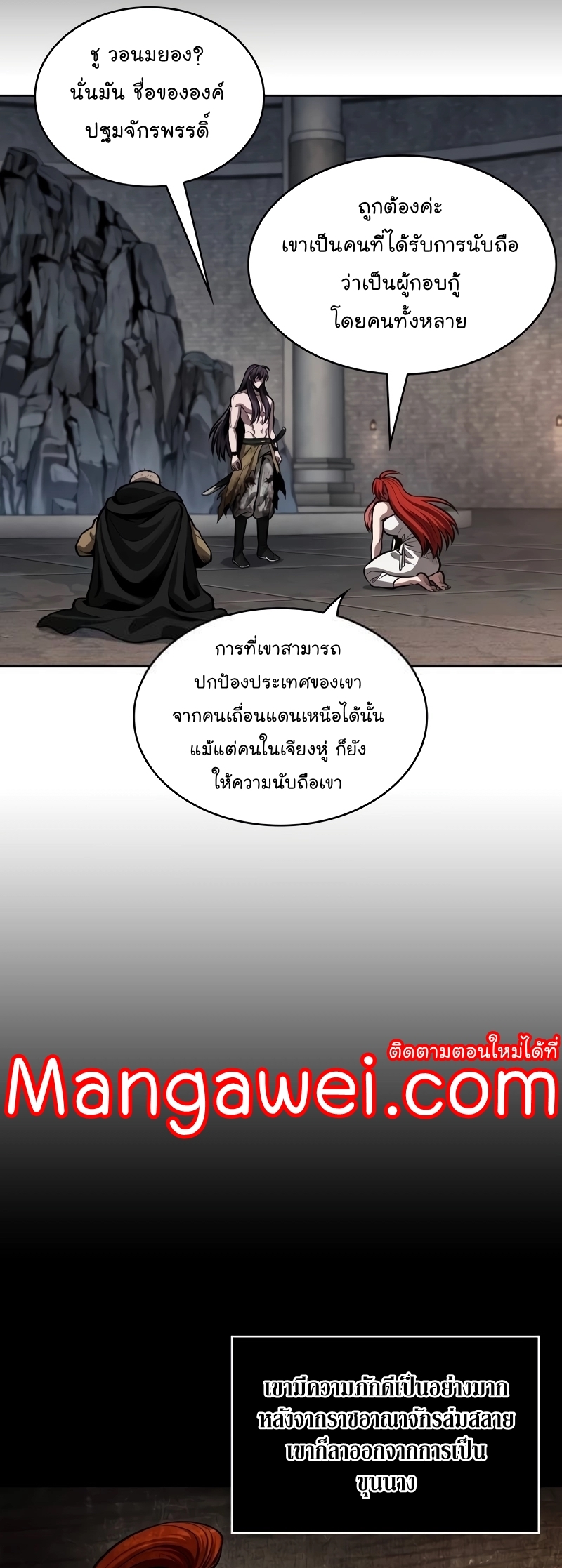 อ่านมังงะ Nano Machine ตอนที่ 209/12.jpg