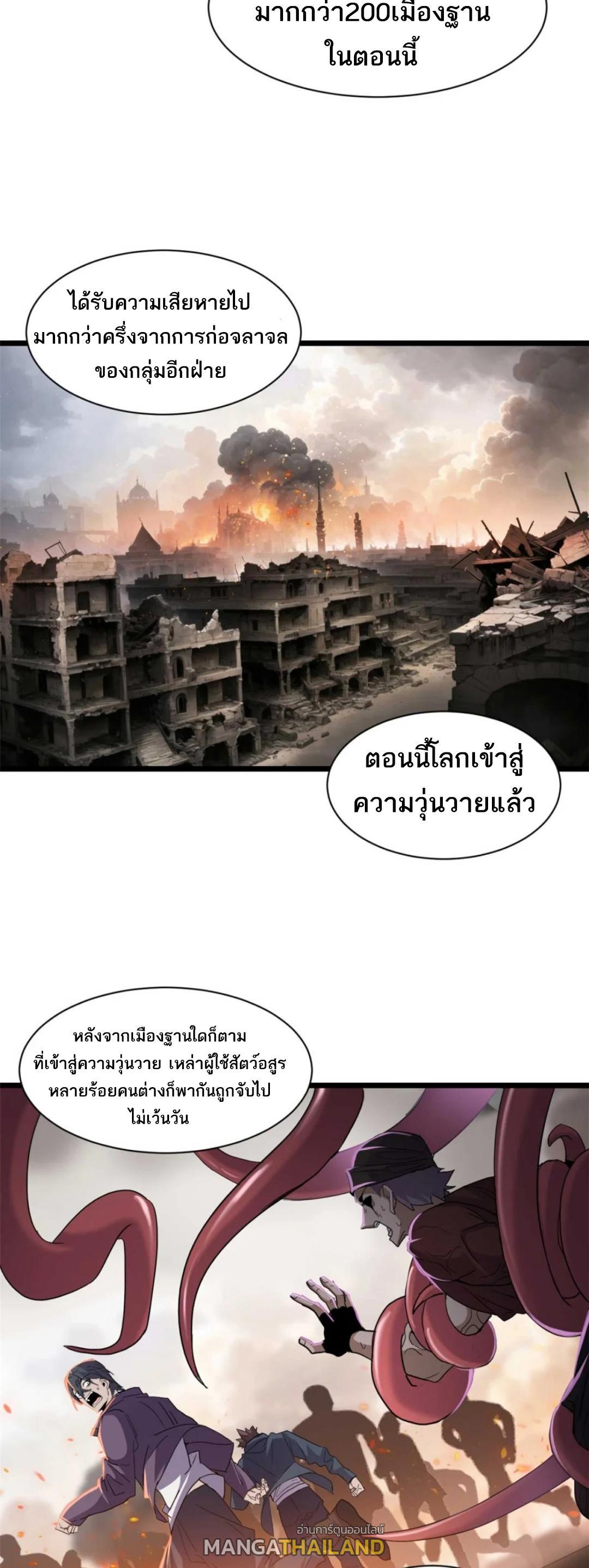อ่านมังงะ Astral pet store ตอนที่ 144/12.jpg