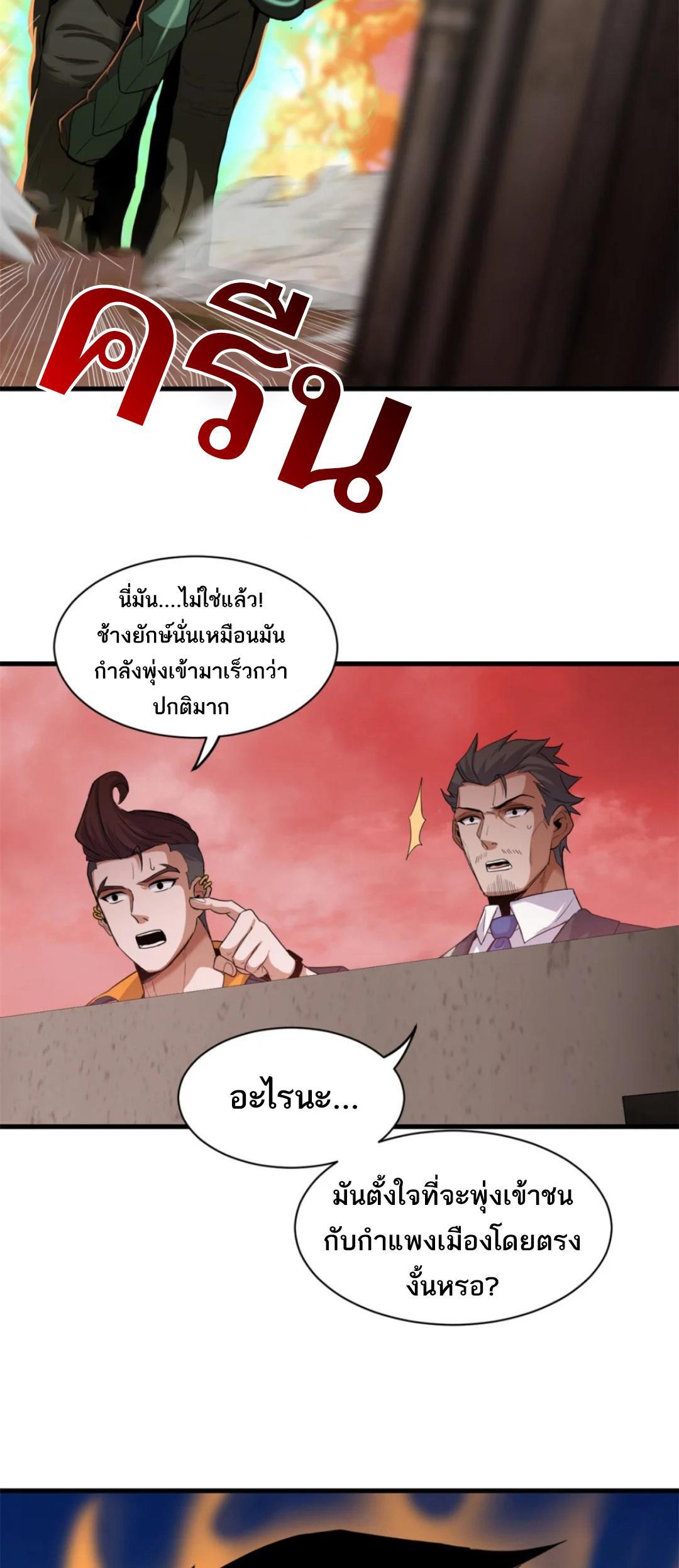 อ่านมังงะ Astral pet store ตอนที่ 146/12.jpg