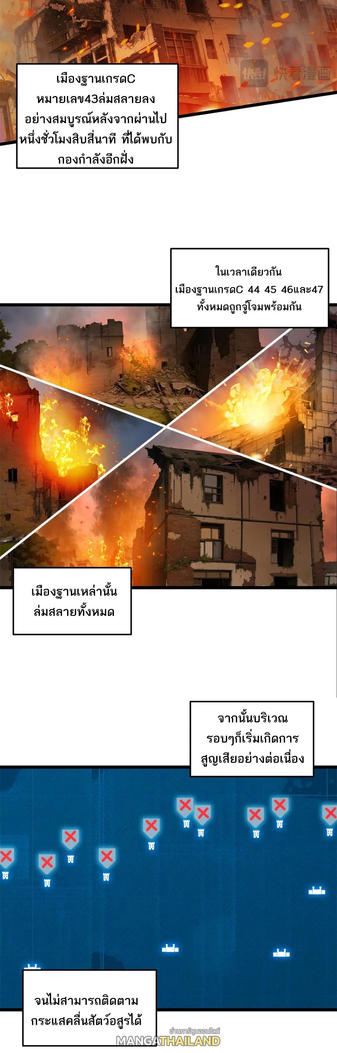 อ่านมังงะ Astral pet store ตอนที่ 145/12.jpg