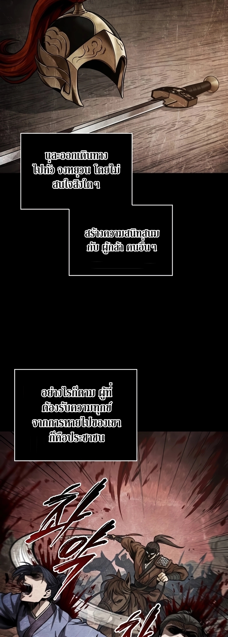 อ่านมังงะ Nano Machine ตอนที่ 209/13.jpg