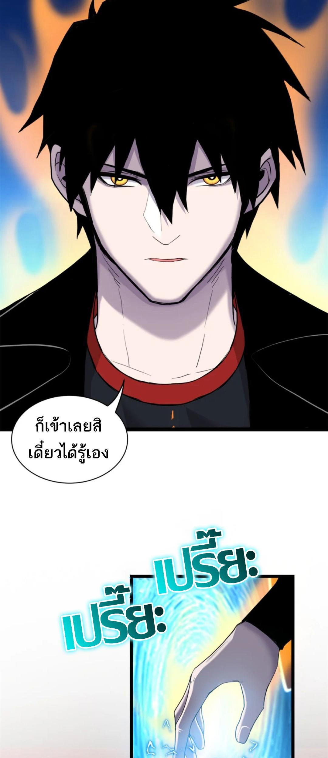 อ่านมังงะ Astral pet store ตอนที่ 146/13.jpg