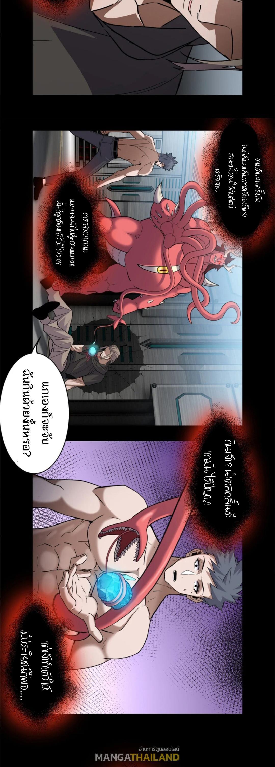 อ่านมังงะ Astral pet store ตอนที่ 143/13.jpg