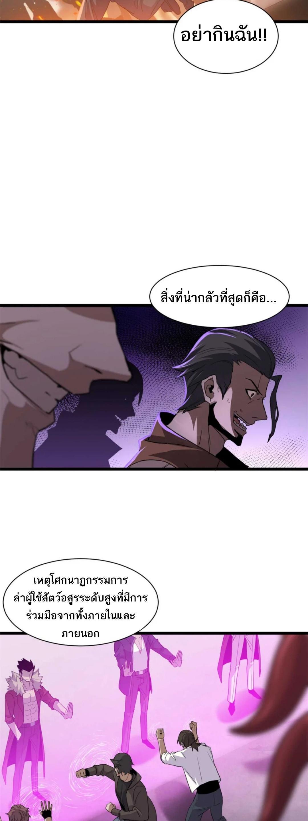 อ่านมังงะ Astral pet store ตอนที่ 144/13.jpg