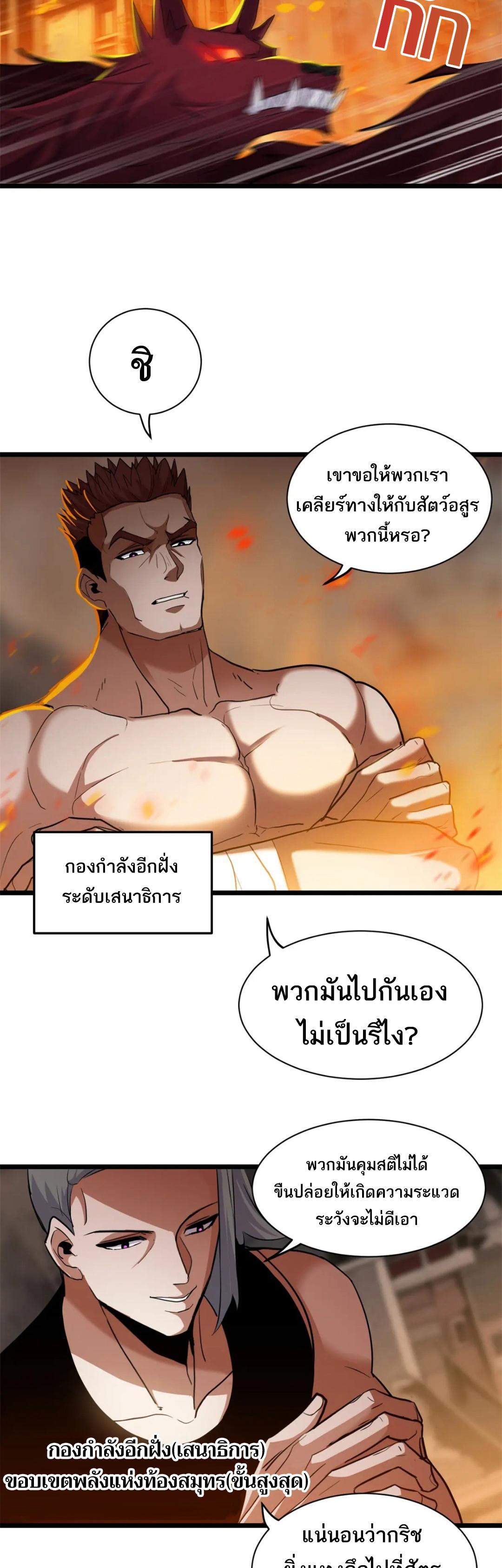 อ่านมังงะ Astral pet store ตอนที่ 145/14.jpg