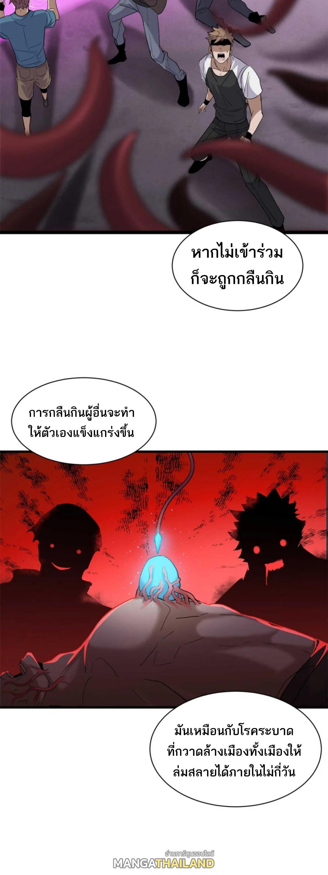 อ่านมังงะ Astral pet store ตอนที่ 144/14.jpg