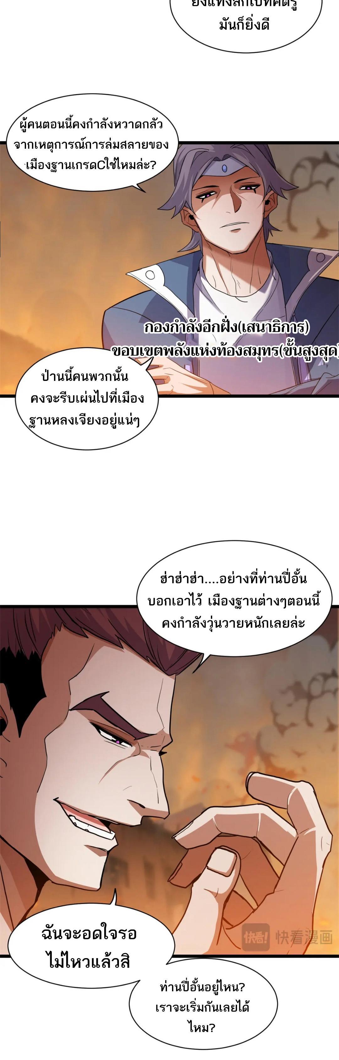 อ่านมังงะ Astral pet store ตอนที่ 145/15.jpg