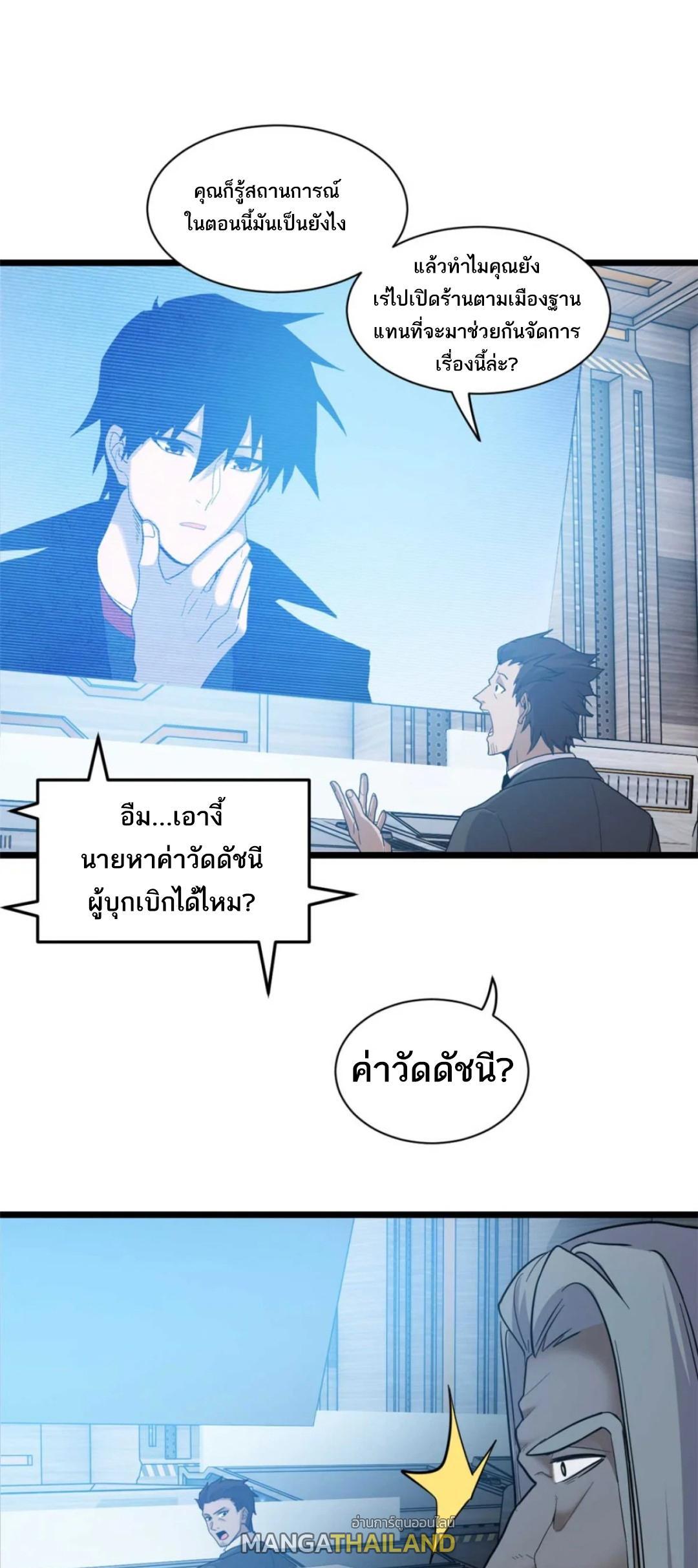 อ่านมังงะ Astral pet store ตอนที่ 144/15.jpg