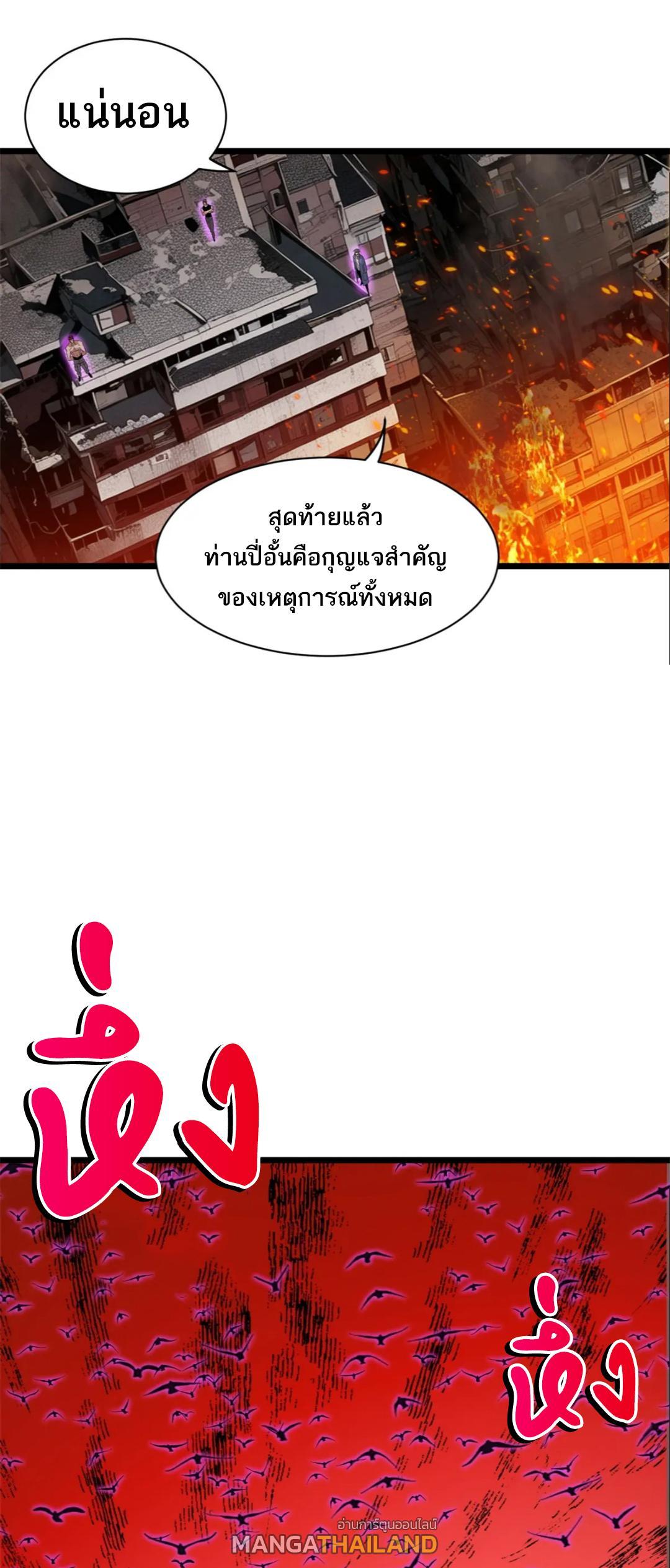 อ่านมังงะ Astral pet store ตอนที่ 145/16.jpg