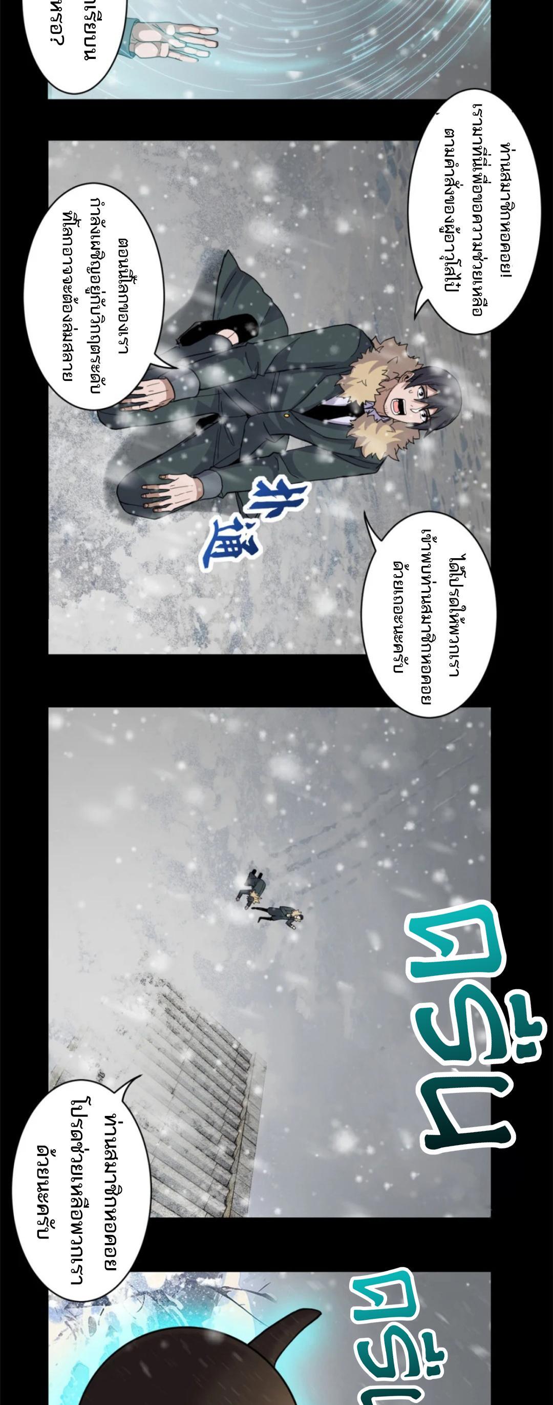 อ่านมังงะ Astral pet store ตอนที่ 143/17.jpg