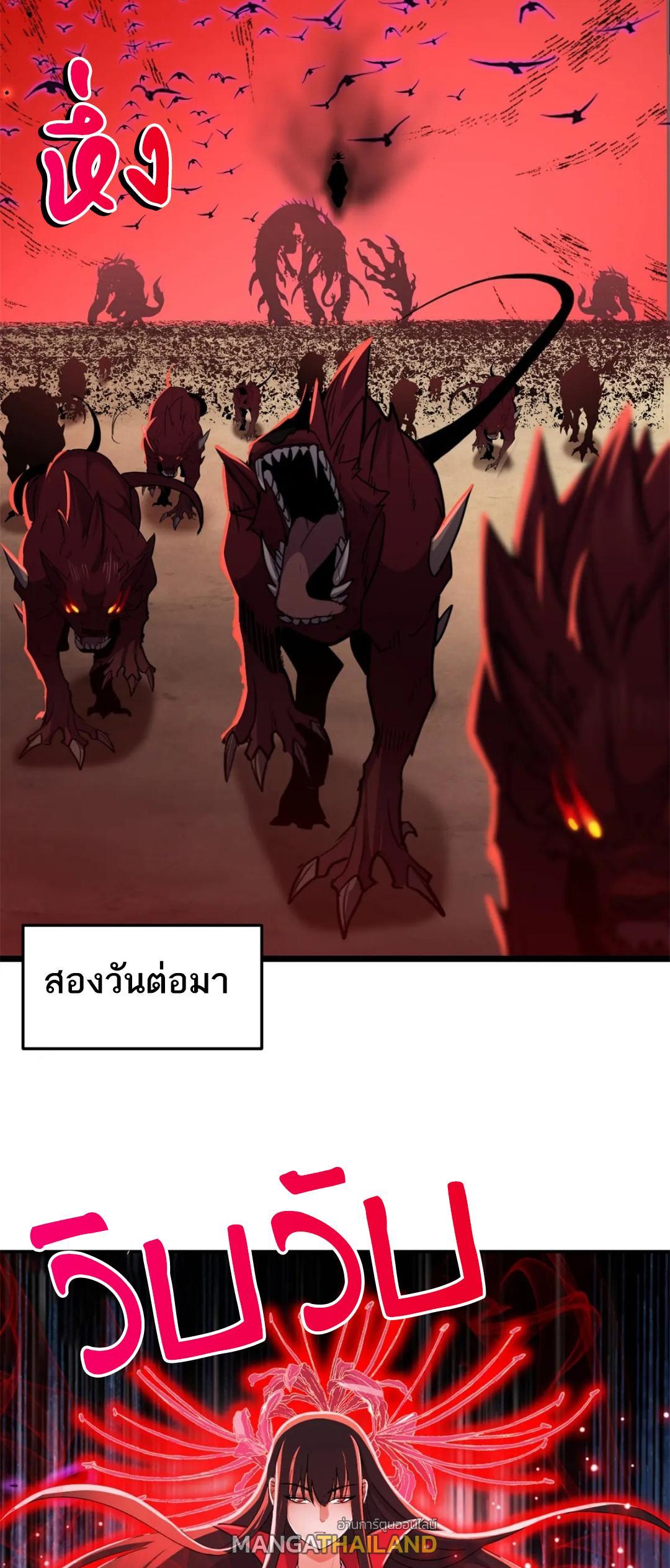 อ่านมังงะ Astral pet store ตอนที่ 145/17.jpg