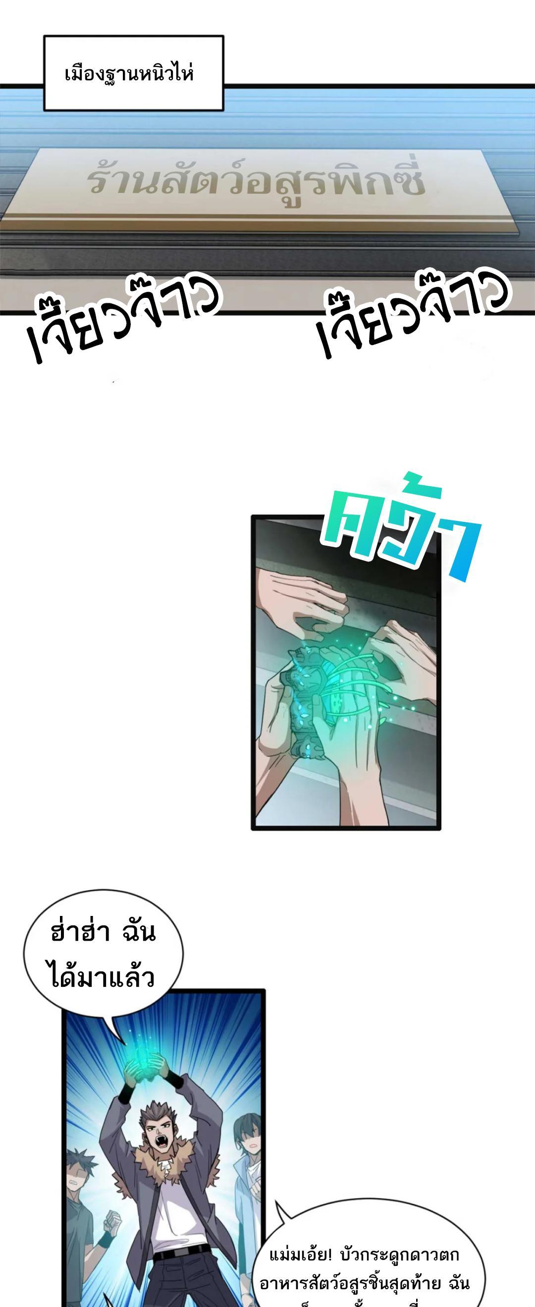 อ่านมังงะ Astral pet store ตอนที่ 144/1.jpg