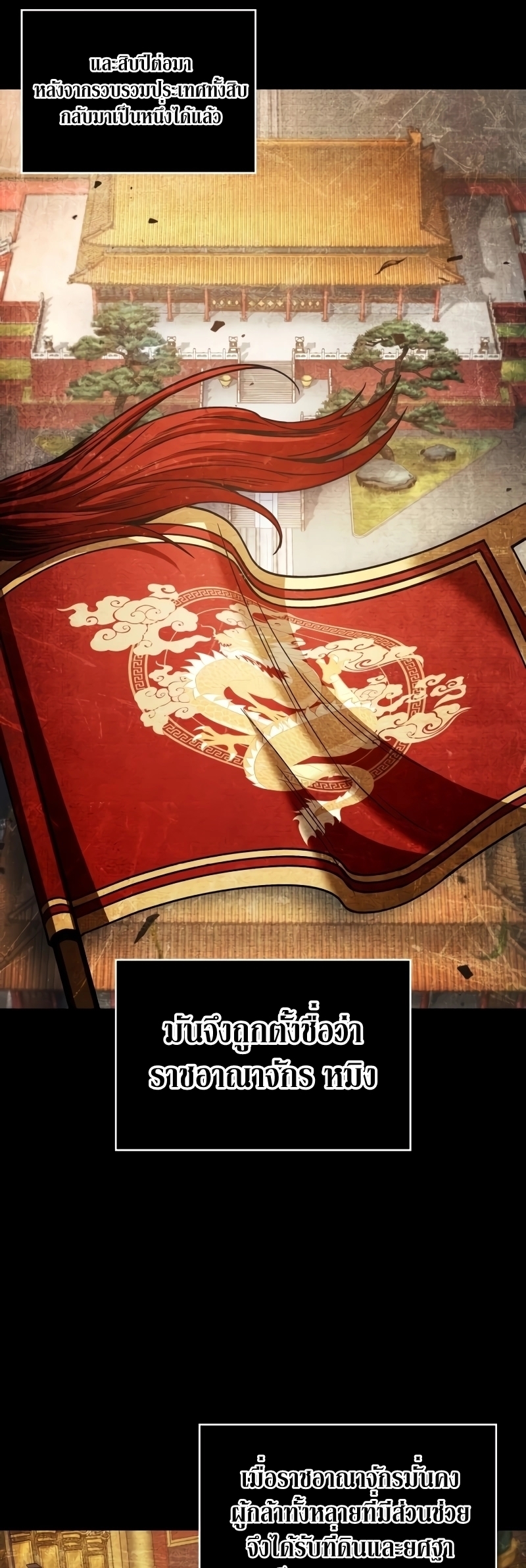 อ่านมังงะ Nano Machine ตอนที่ 209/18.jpg