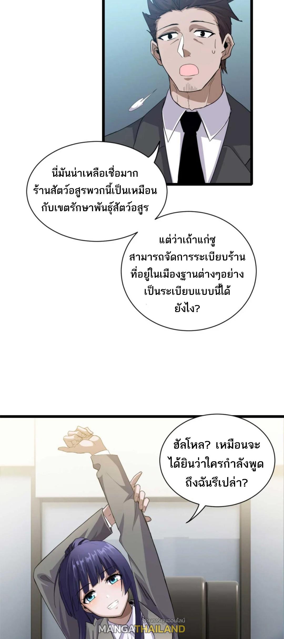 อ่านมังงะ Astral pet store ตอนที่ 144/18.jpg