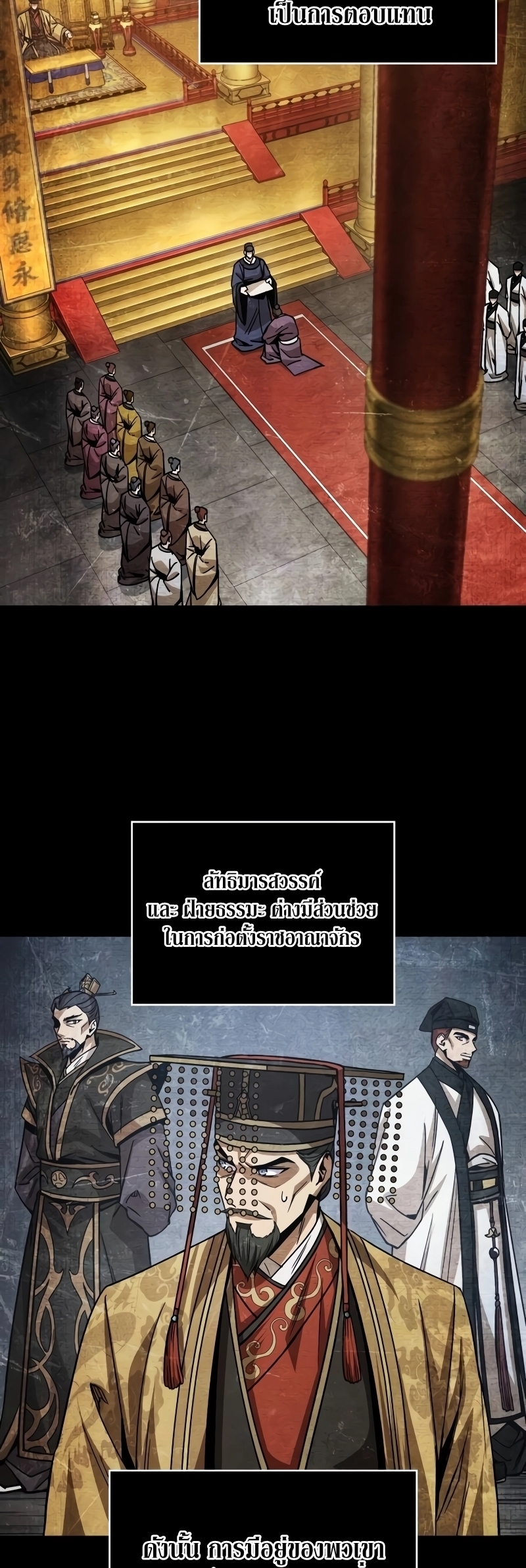 อ่านมังงะ Nano Machine ตอนที่ 209/19.jpg
