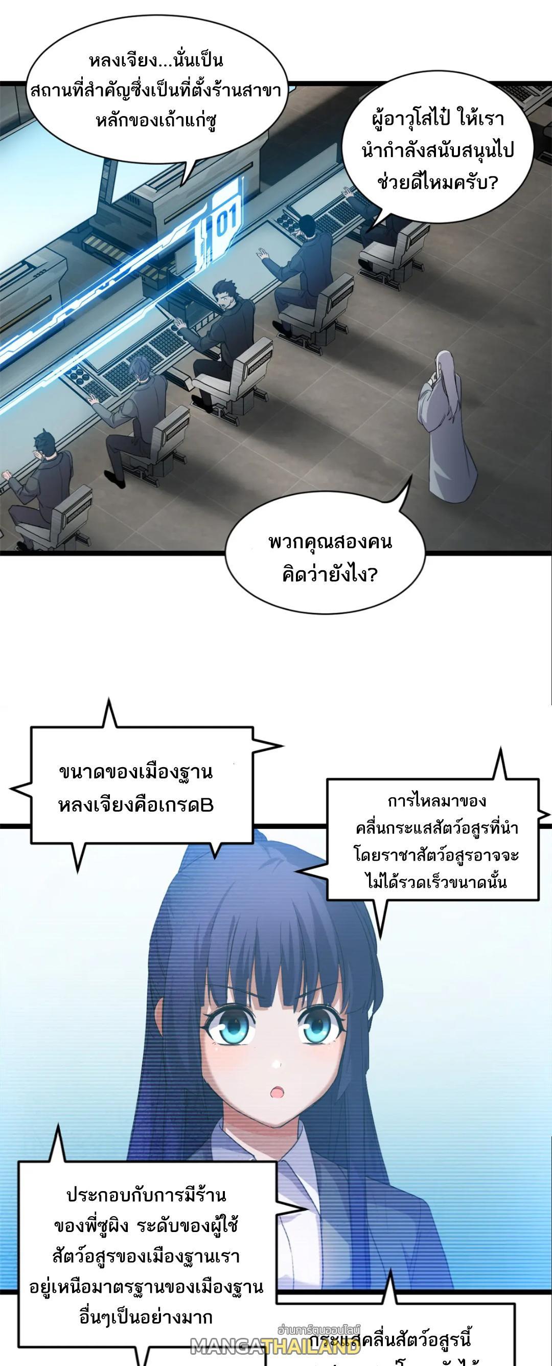 อ่านมังงะ Astral pet store ตอนที่ 145/1.jpg