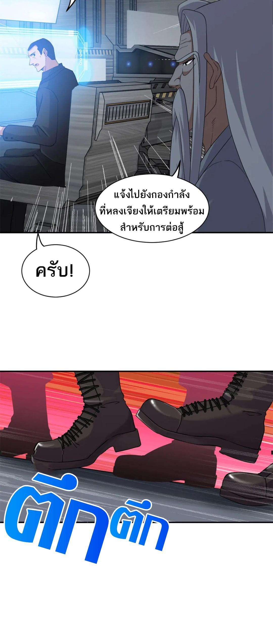 อ่านมังงะ Astral pet store ตอนที่ 145/19.jpg