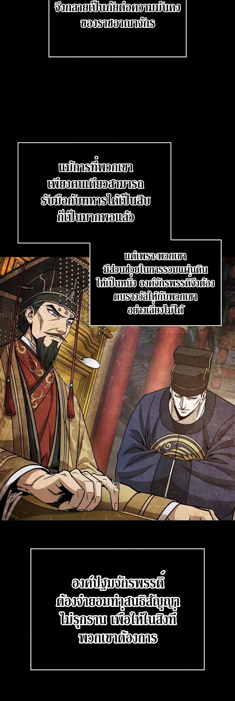 อ่านมังงะ Nano Machine ตอนที่ 209/20.jpg