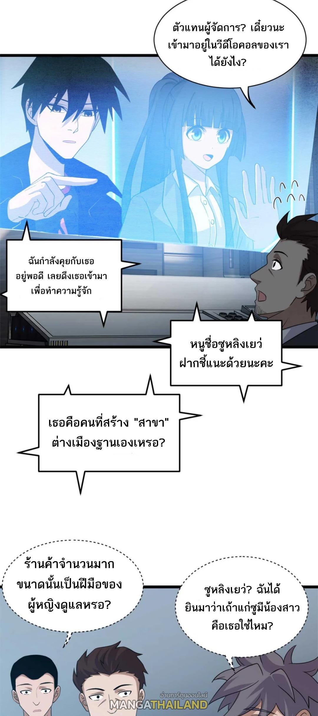 อ่านมังงะ Astral pet store ตอนที่ 144/20.jpg
