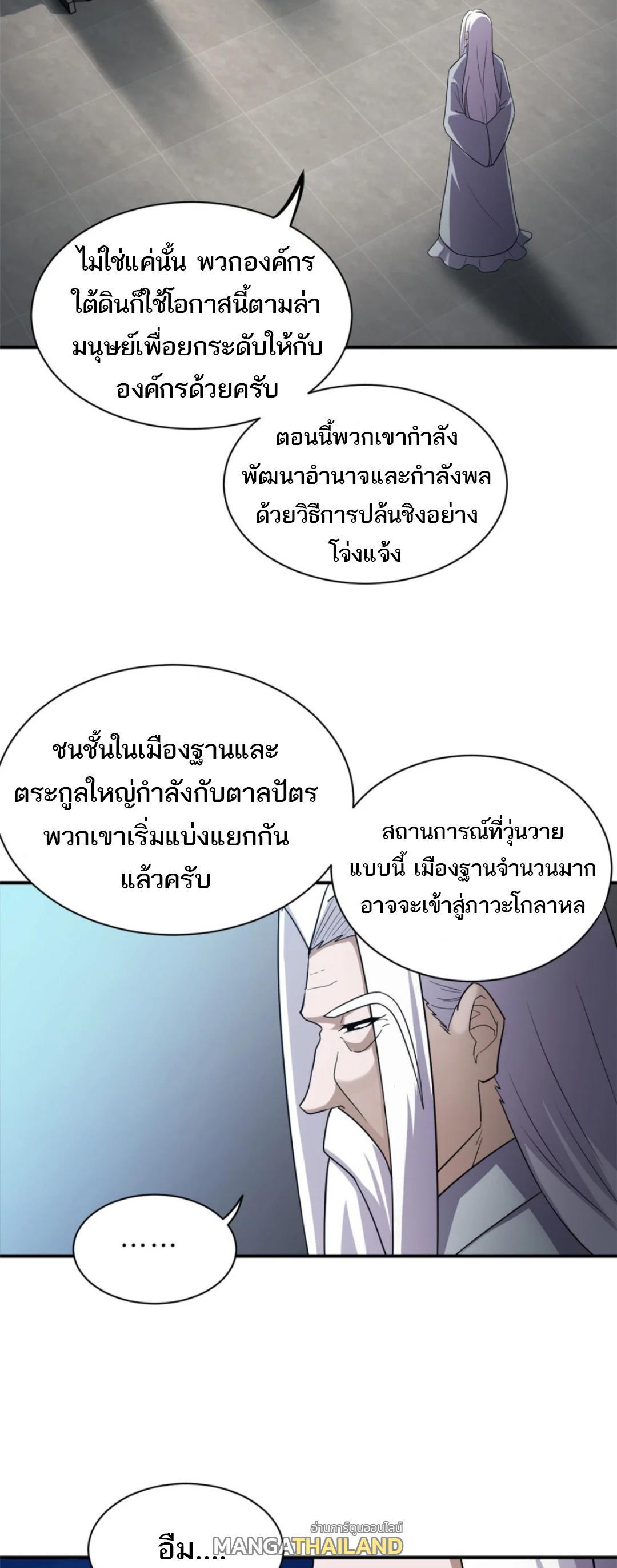 อ่านมังงะ Astral pet store ตอนที่ 143/20.jpg