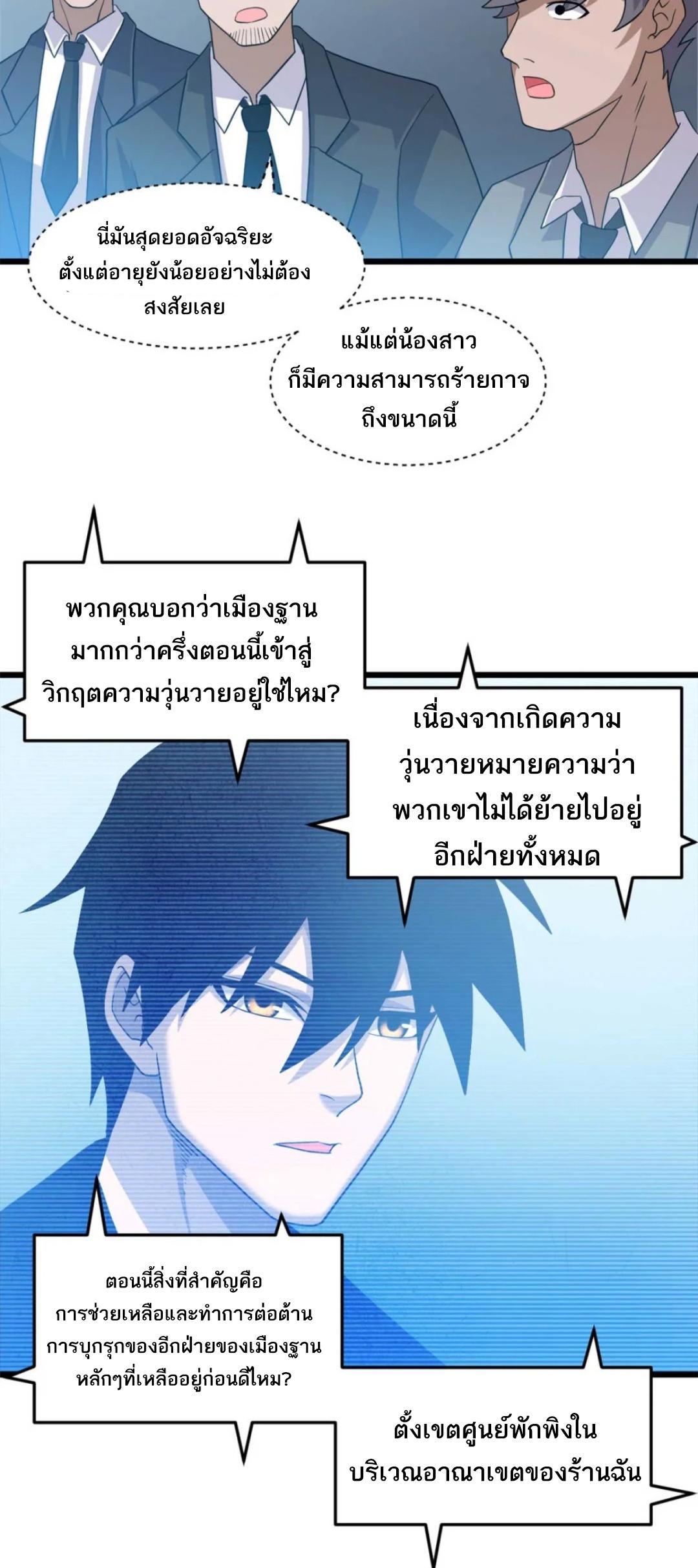 อ่านมังงะ Astral pet store ตอนที่ 144/21.jpg