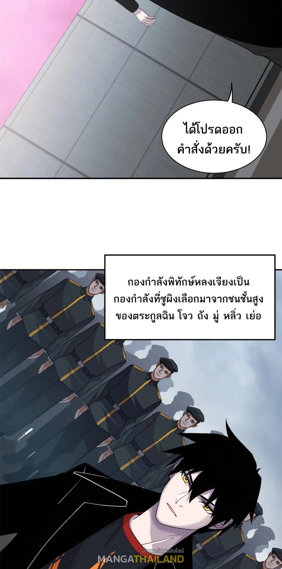 อ่านมังงะ Astral pet store ตอนที่ 145/21.jpg