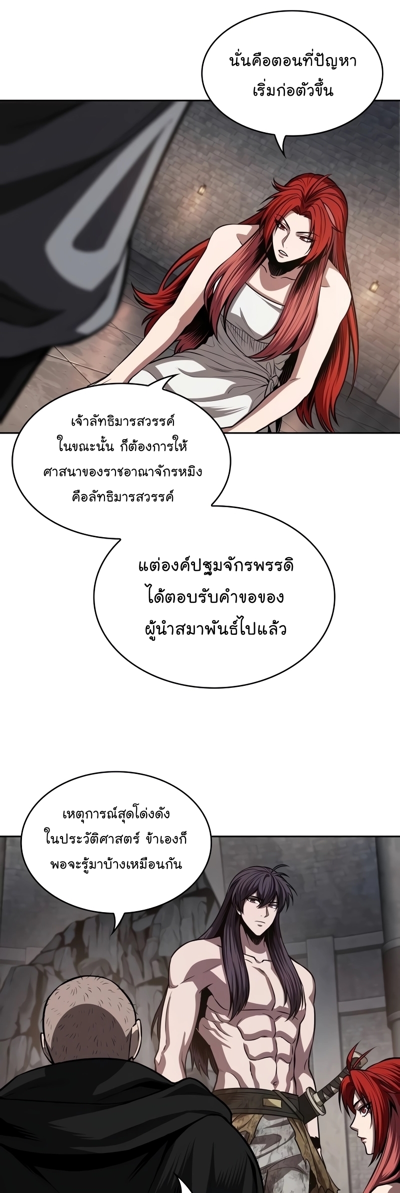 อ่านมังงะ Nano Machine ตอนที่ 209/22.jpg
