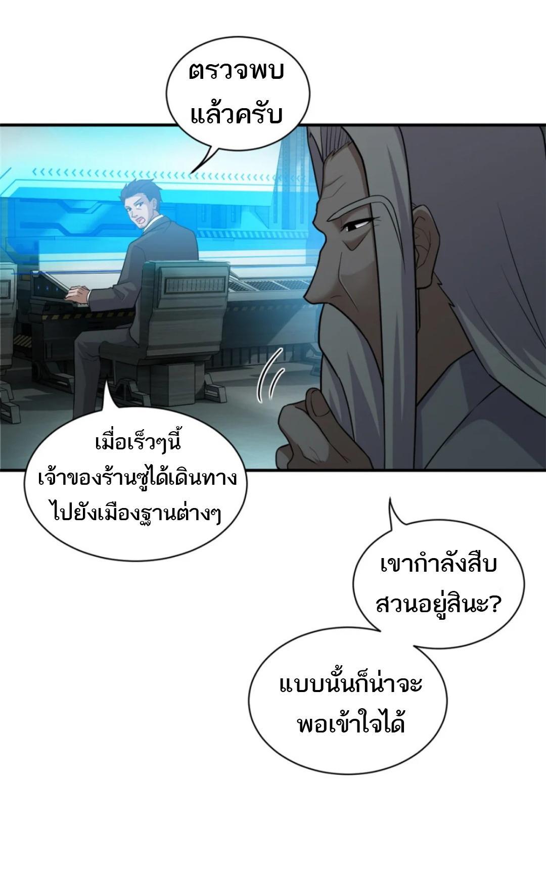อ่านมังงะ Astral pet store ตอนที่ 143/22.jpg
