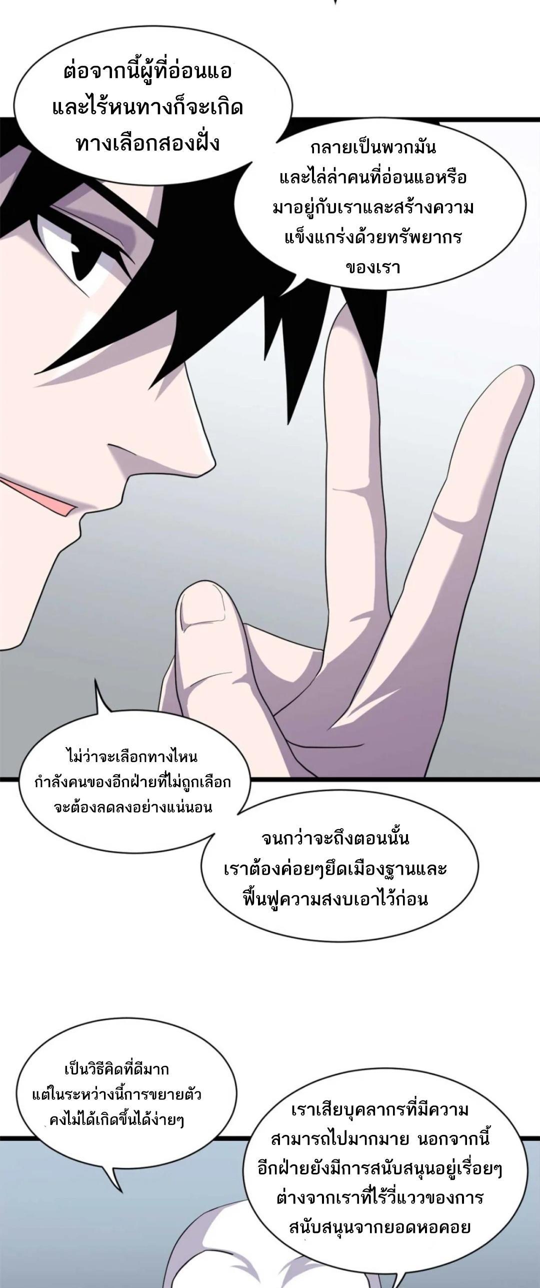 อ่านมังงะ Astral pet store ตอนที่ 144/22.jpg