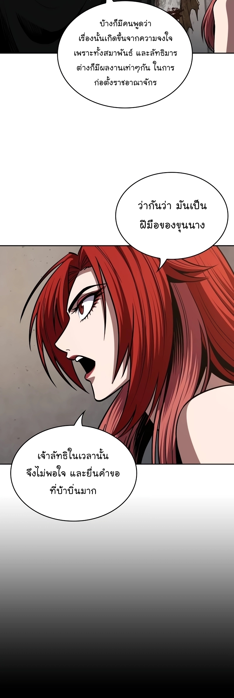 อ่านมังงะ Nano Machine ตอนที่ 209/23.jpg