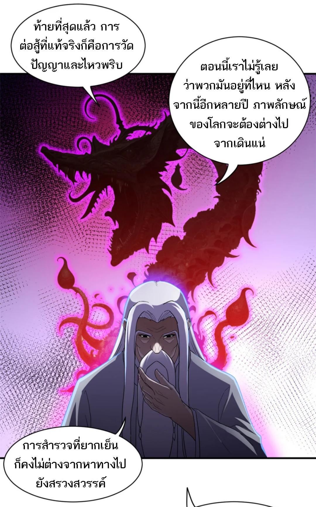 อ่านมังงะ Astral pet store ตอนที่ 143/23.jpg