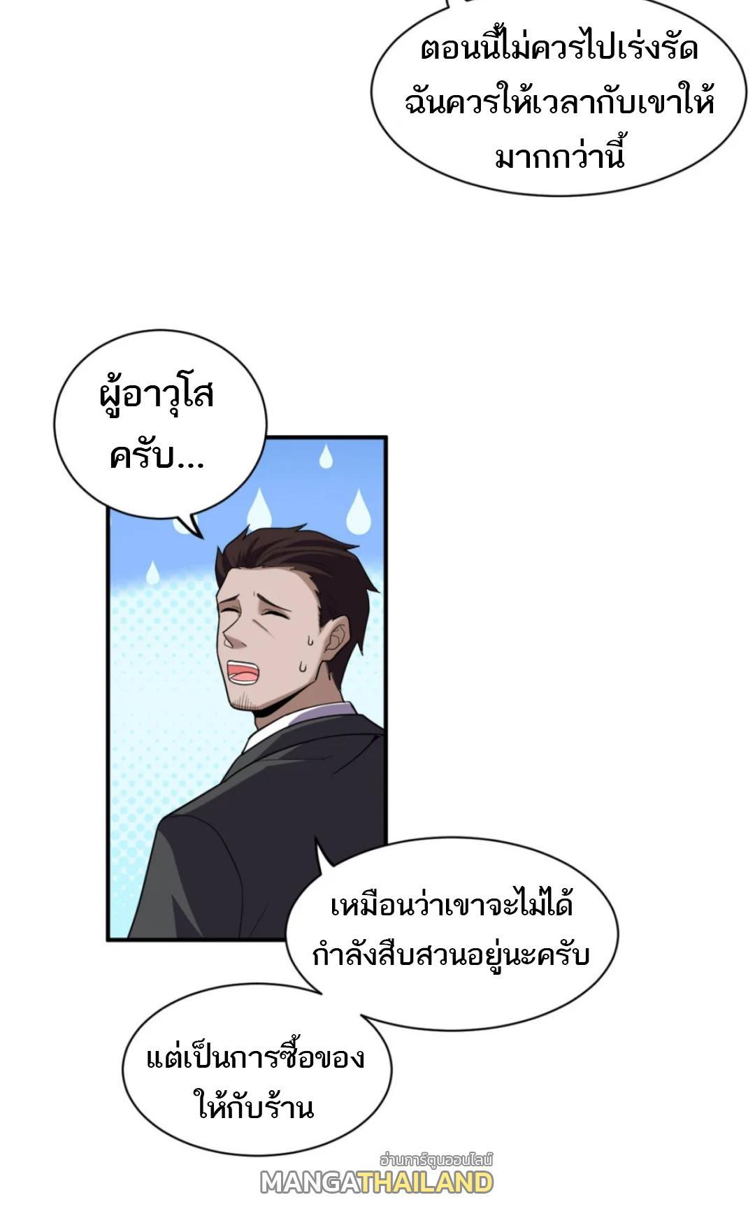 อ่านมังงะ Astral pet store ตอนที่ 143/24.jpg