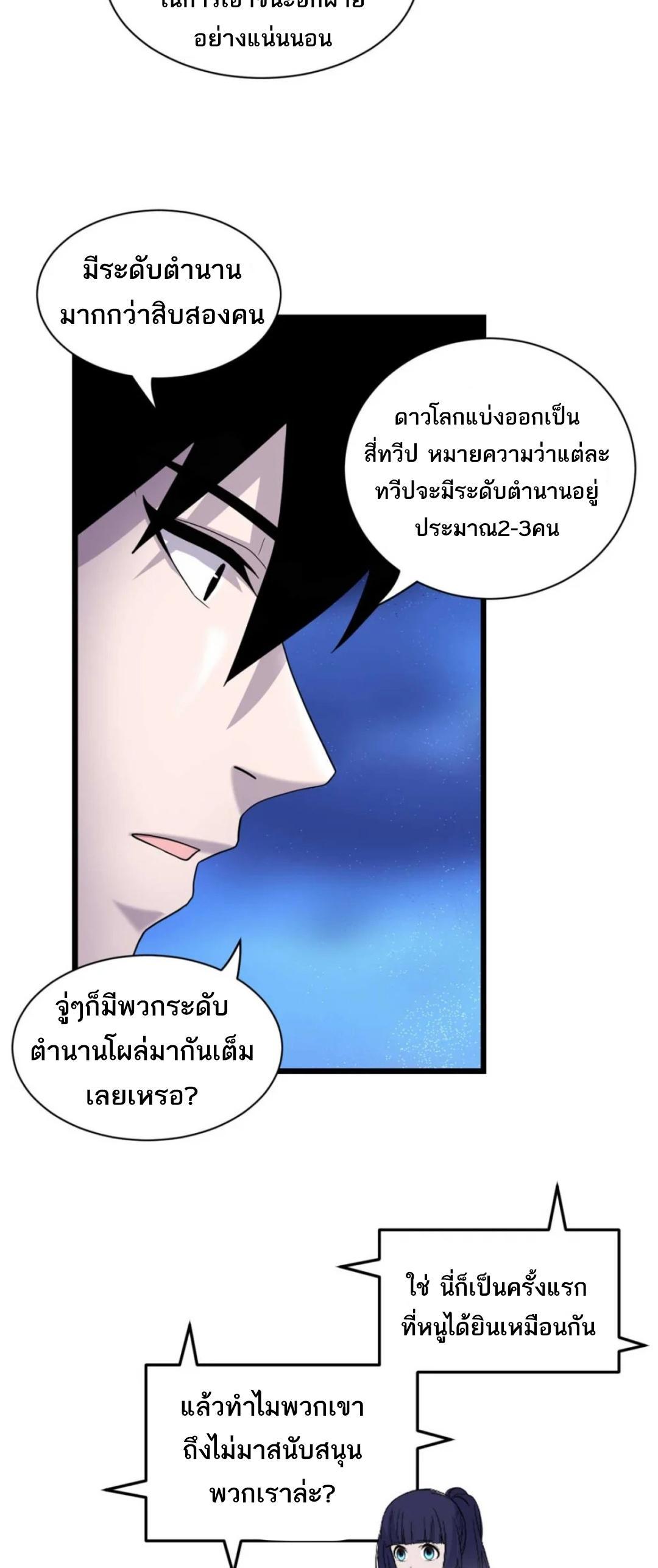 อ่านมังงะ Astral pet store ตอนที่ 144/24.jpg
