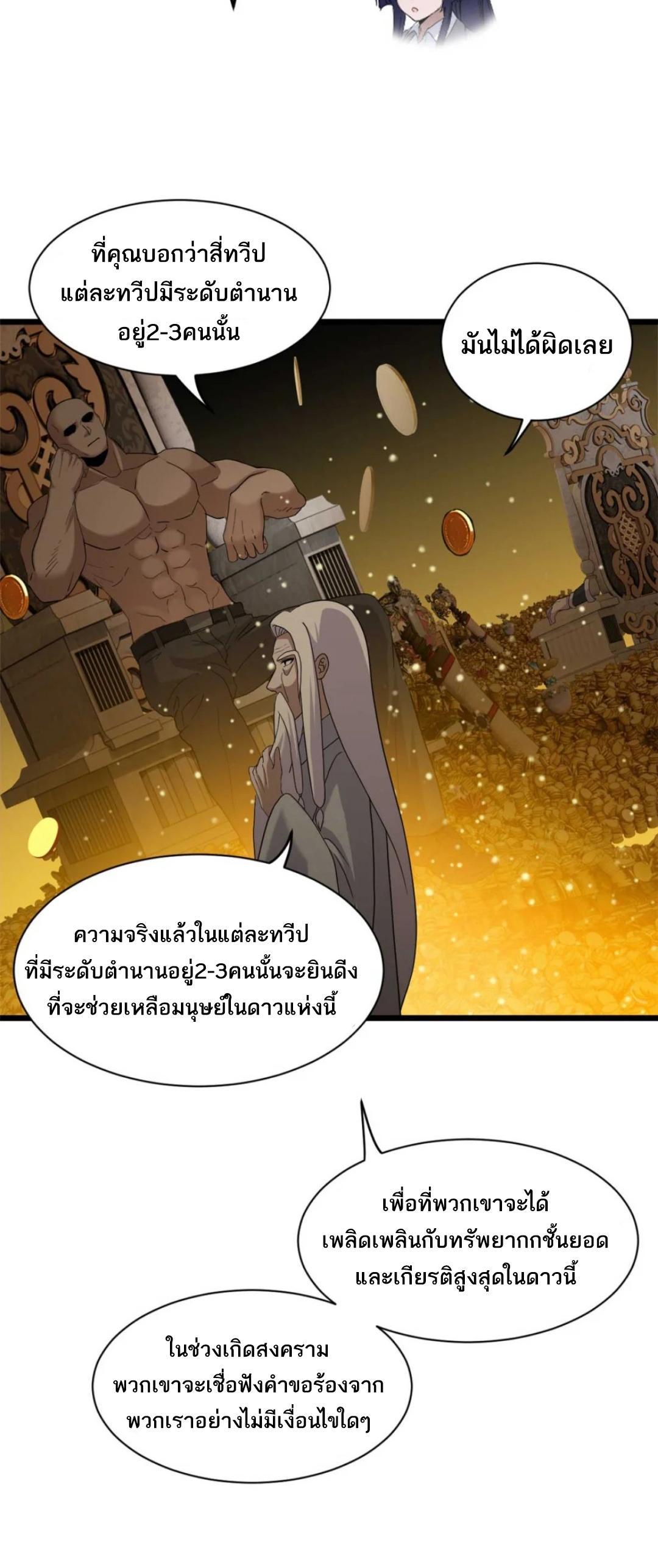 อ่านมังงะ Astral pet store ตอนที่ 144/25.jpg