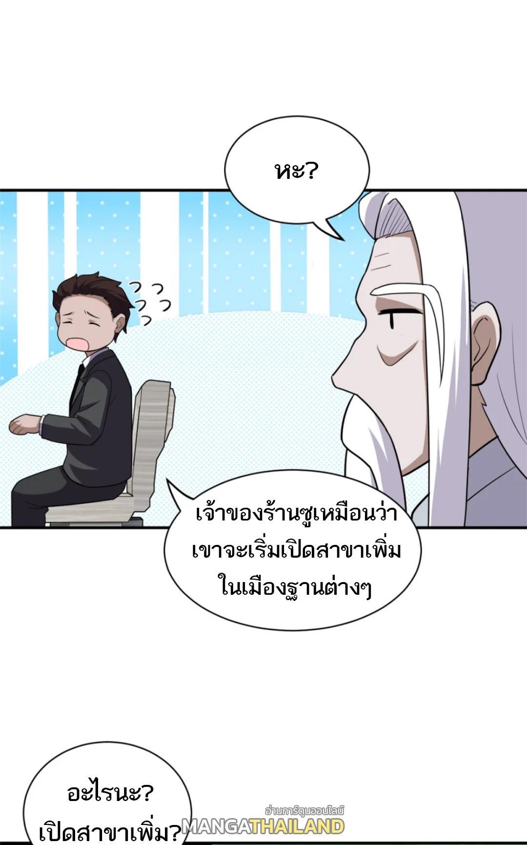 อ่านมังงะ Astral pet store ตอนที่ 143/25.jpg