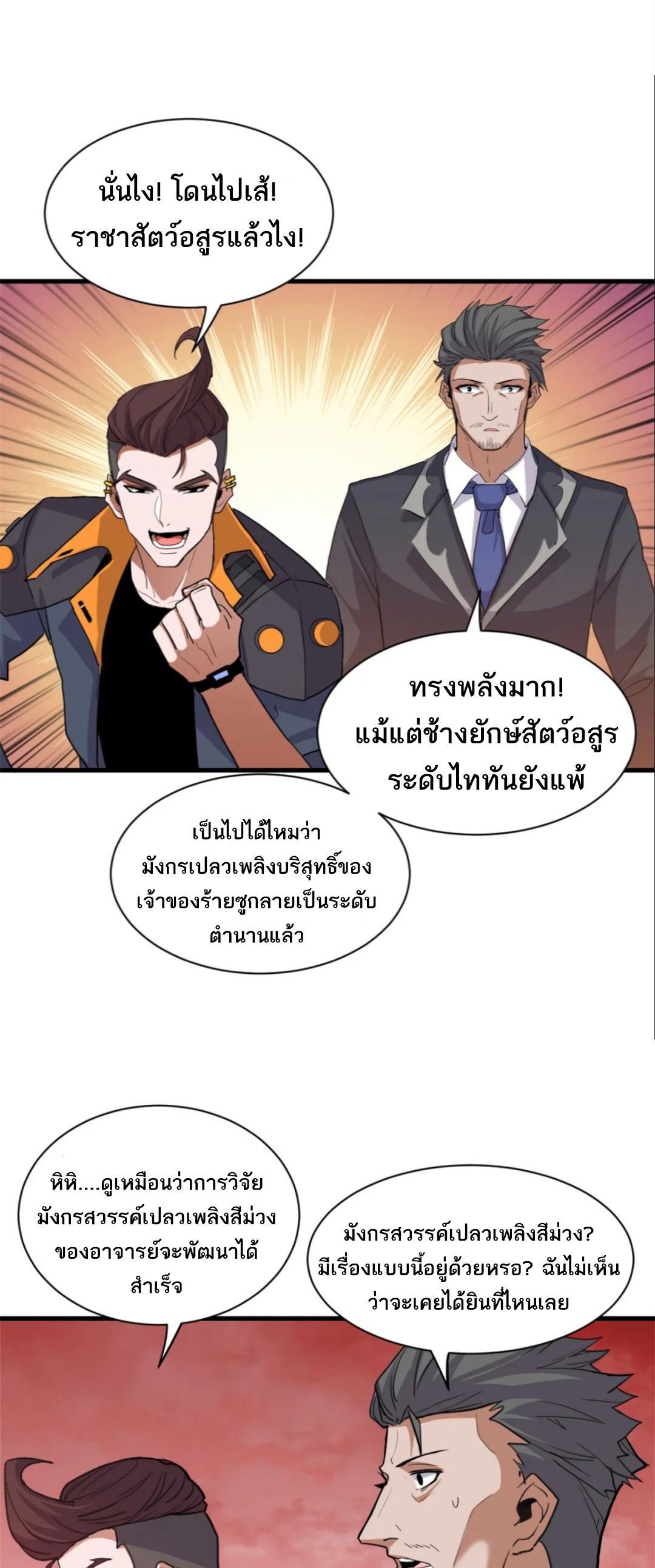 อ่านมังงะ Astral pet store ตอนที่ 146/26.jpg