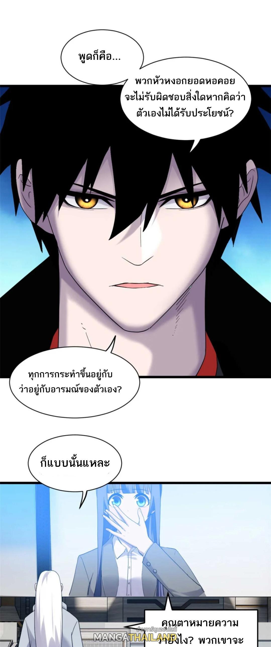 อ่านมังงะ Astral pet store ตอนที่ 144/26.jpg