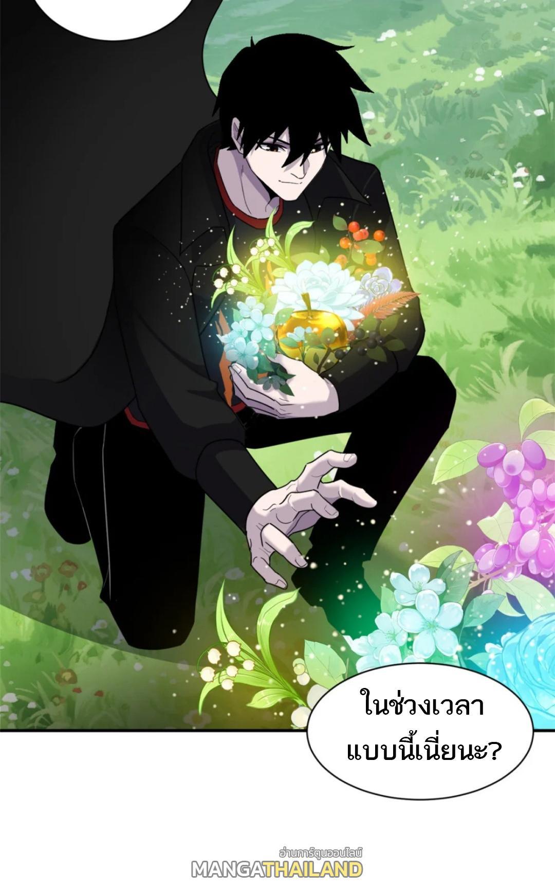 อ่านมังงะ Astral pet store ตอนที่ 143/26.jpg