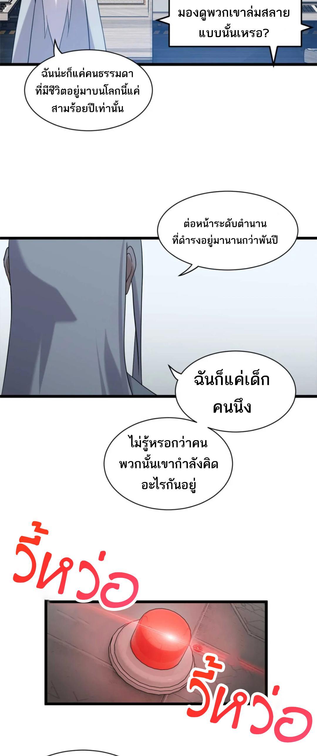 อ่านมังงะ Astral pet store ตอนที่ 144/27.jpg