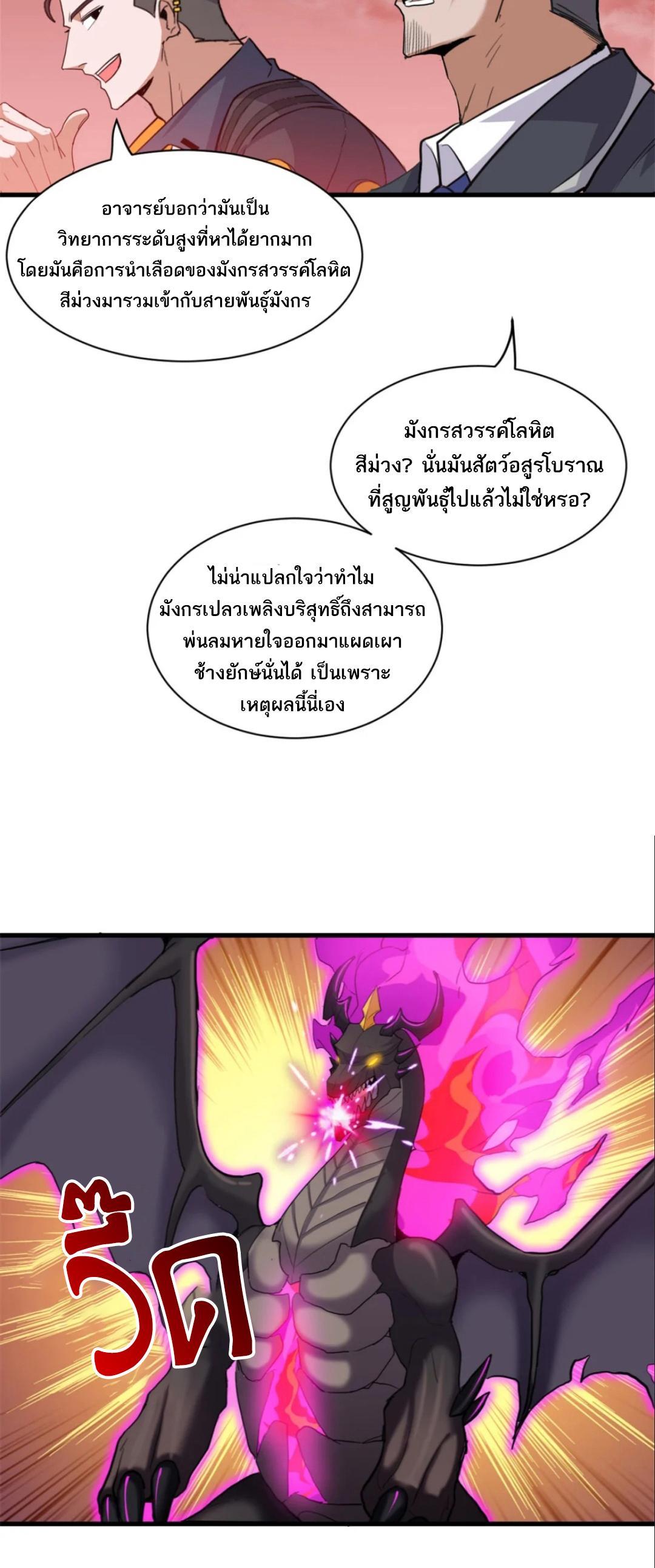 อ่านมังงะ Astral pet store ตอนที่ 146/27.jpg