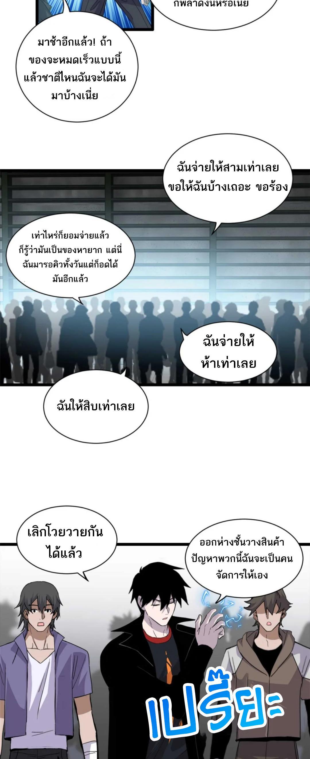 อ่านมังงะ Astral pet store ตอนที่ 144/2.jpg