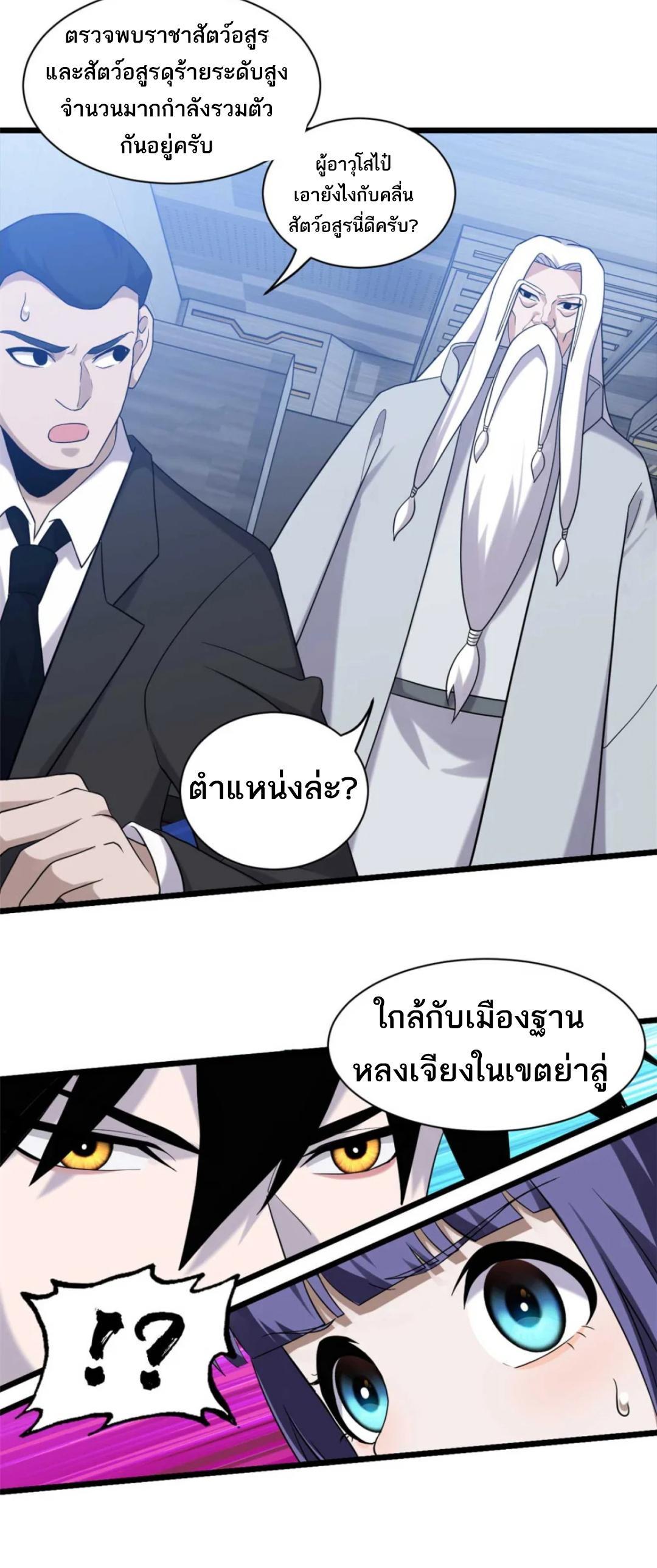 อ่านมังงะ Astral pet store ตอนที่ 144/28.jpg