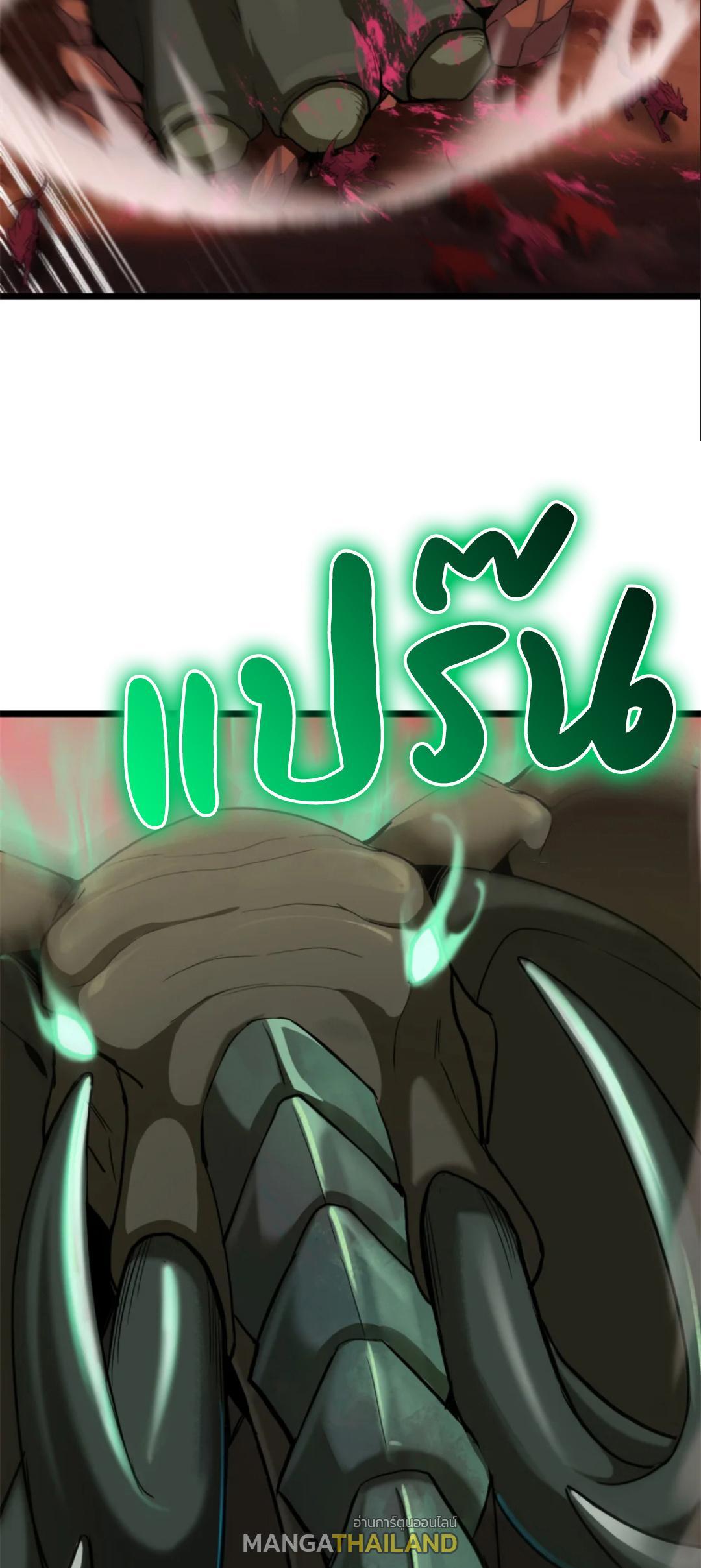 อ่านมังงะ Astral pet store ตอนที่ 146/2.jpg