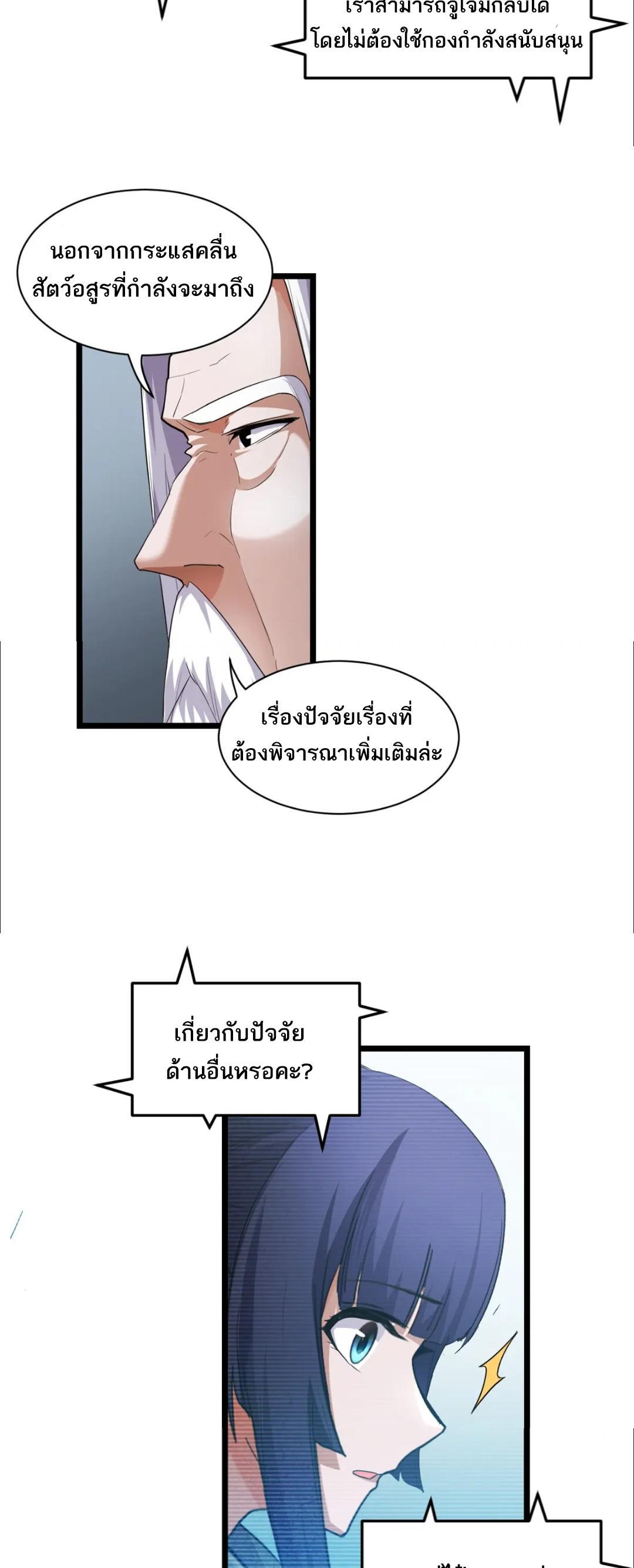อ่านมังงะ Astral pet store ตอนที่ 145/2.jpg