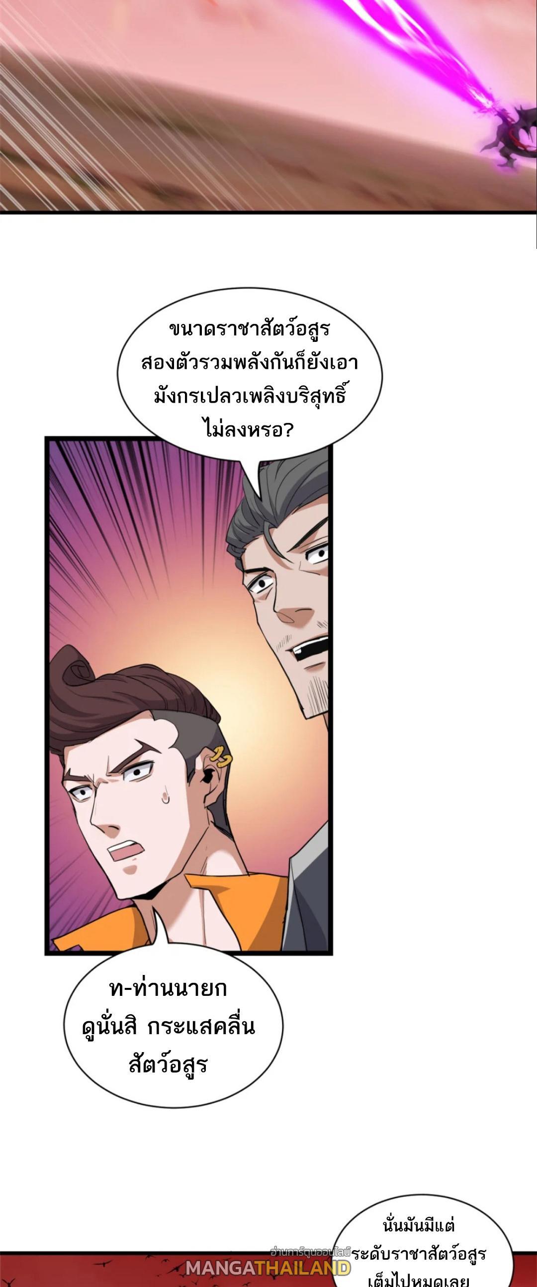 อ่านมังงะ Astral pet store ตอนที่ 146/30.jpg