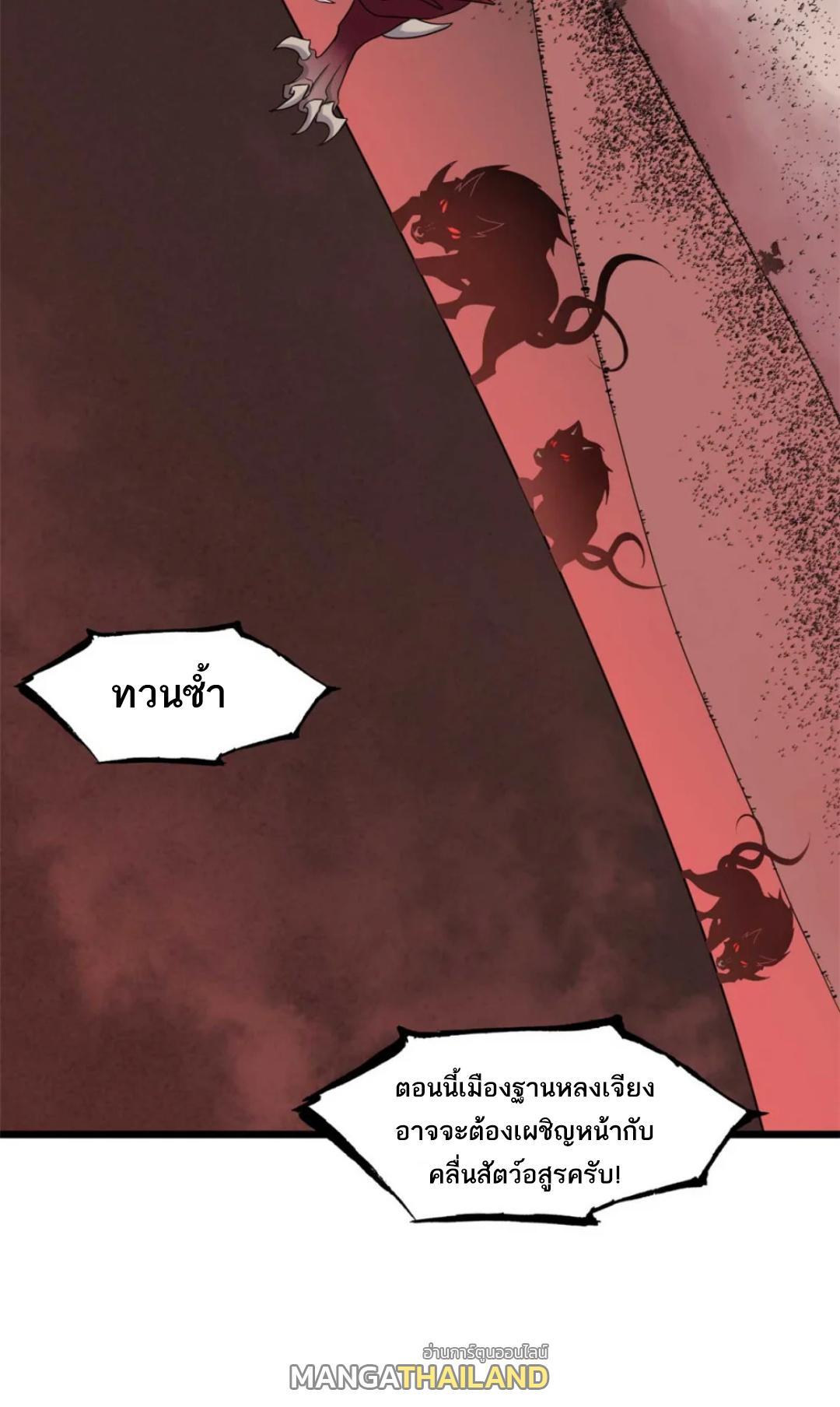 อ่านมังงะ Astral pet store ตอนที่ 144/30.jpg