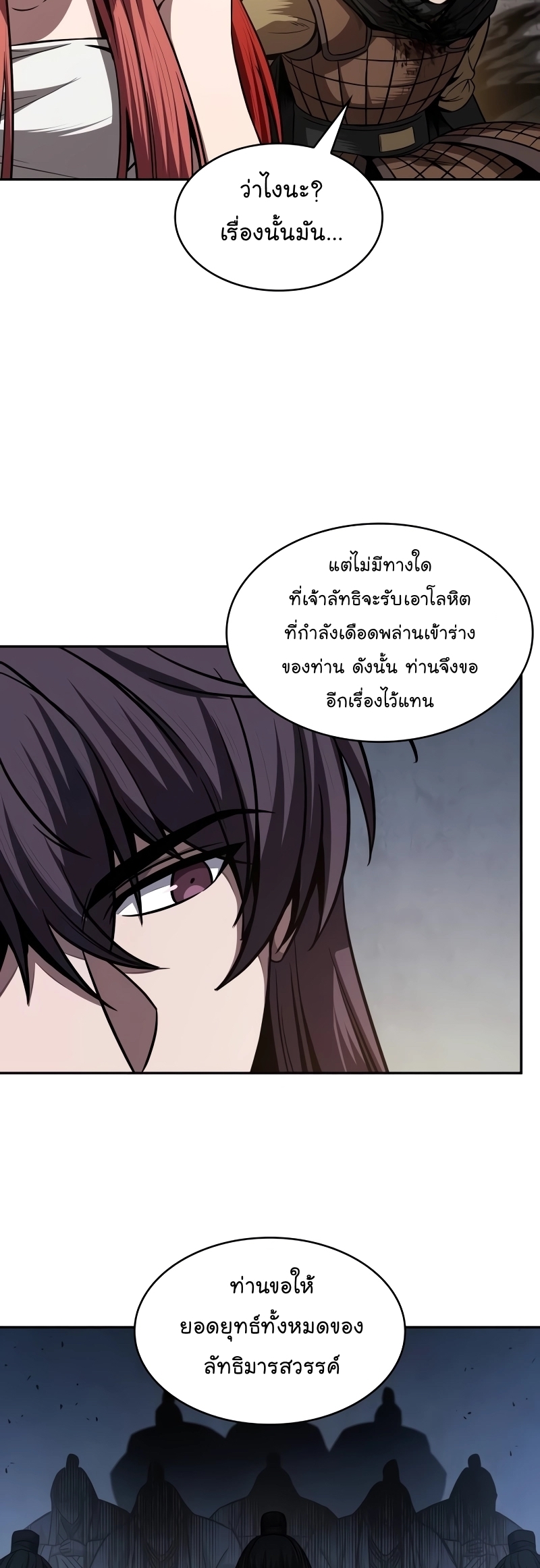 อ่านมังงะ Nano Machine ตอนที่ 209/31.jpg