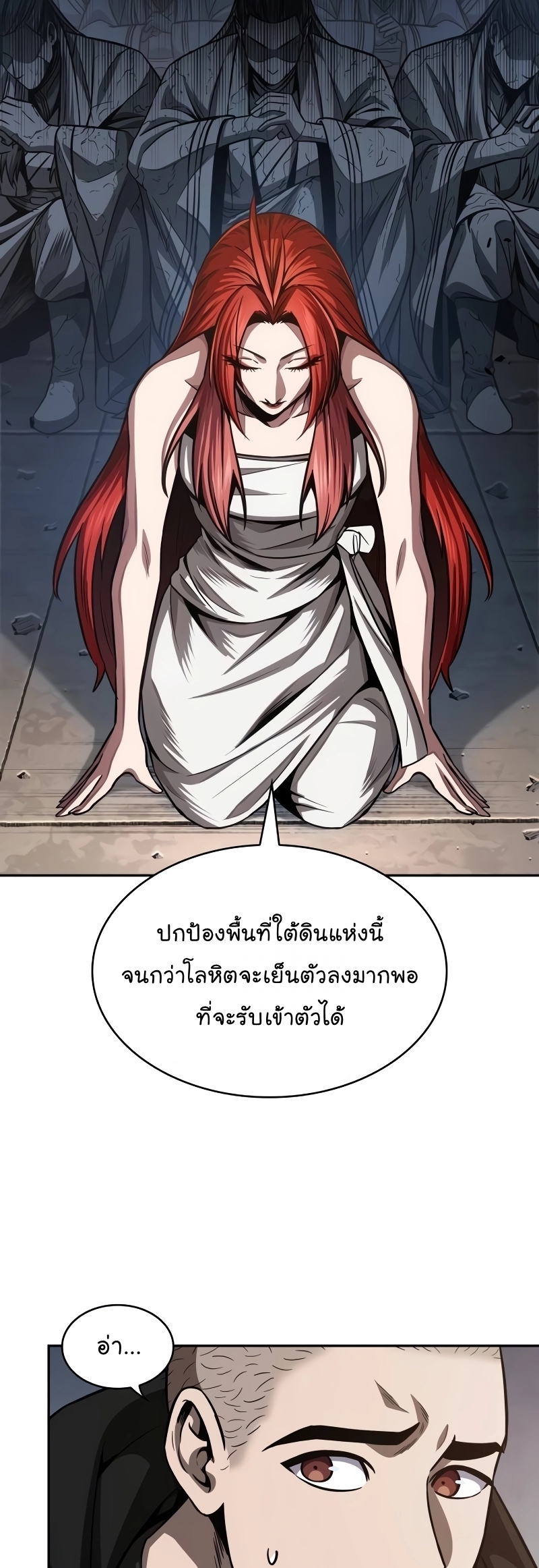 อ่านมังงะ Nano Machine ตอนที่ 209/32.jpg