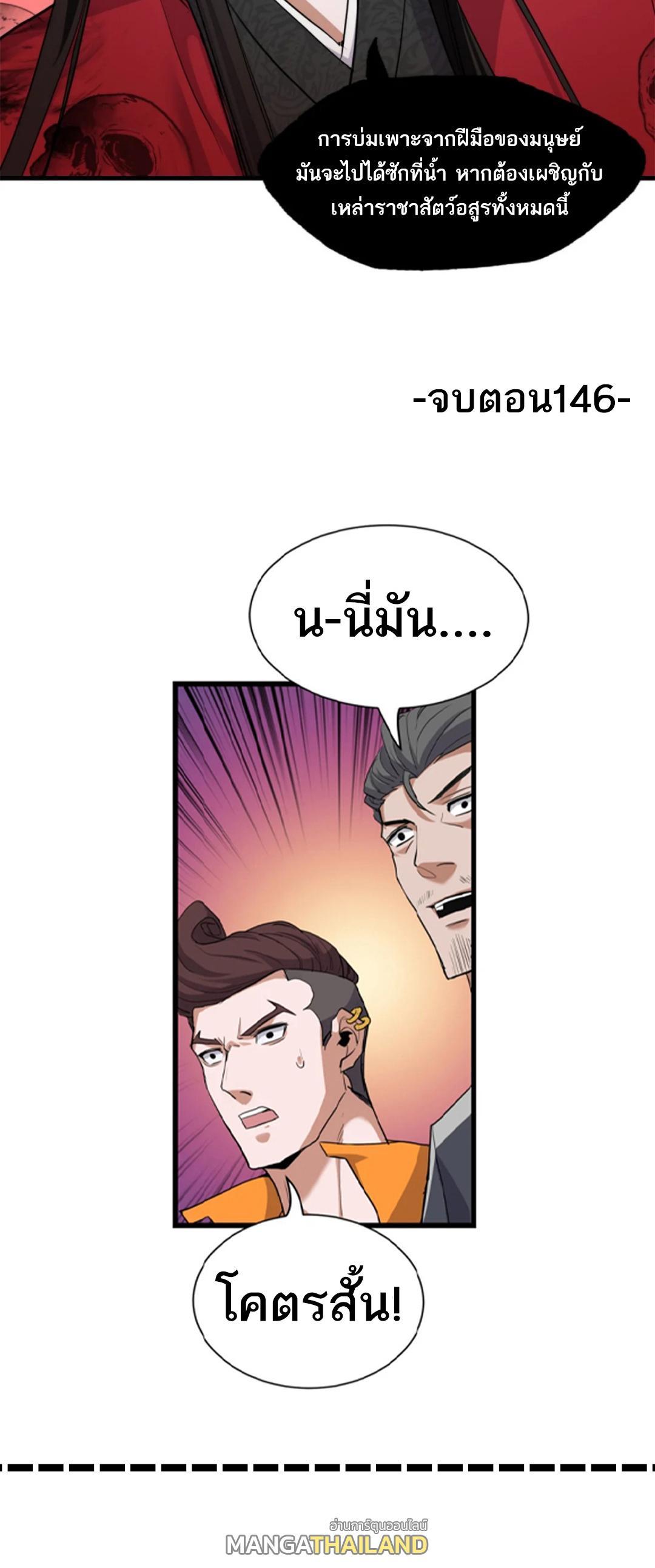 อ่านมังงะ Astral pet store ตอนที่ 146/32.jpg