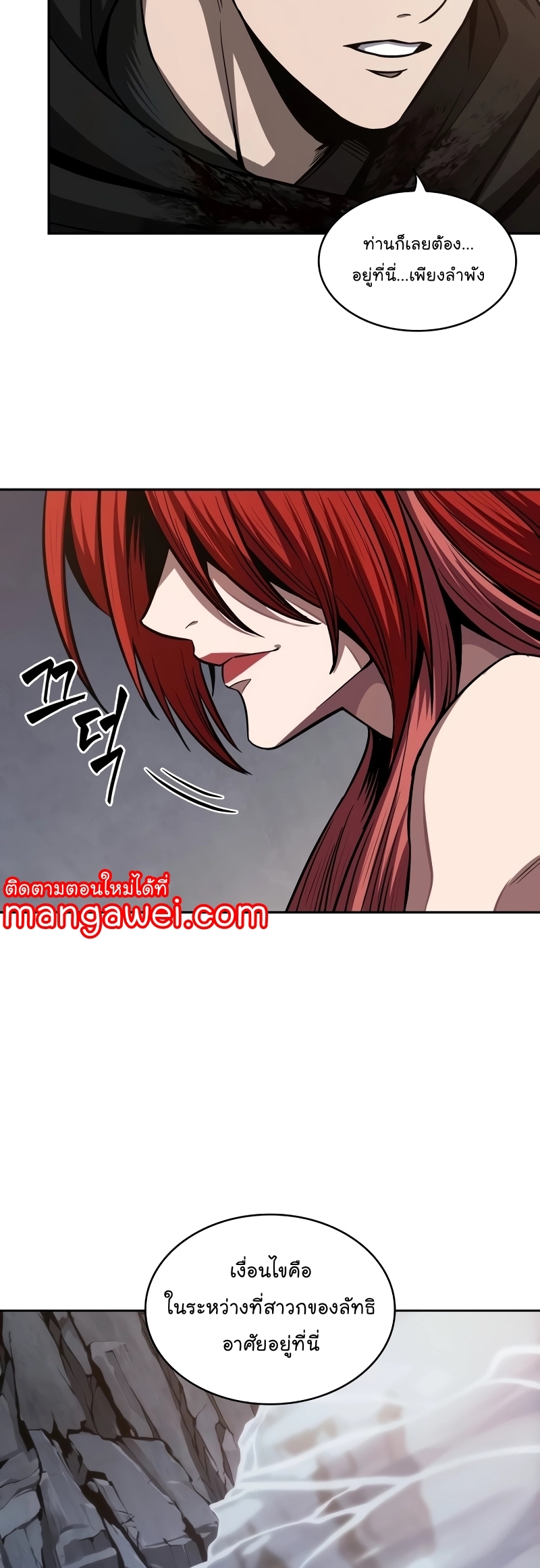 อ่านมังงะ Nano Machine ตอนที่ 209/33.jpg